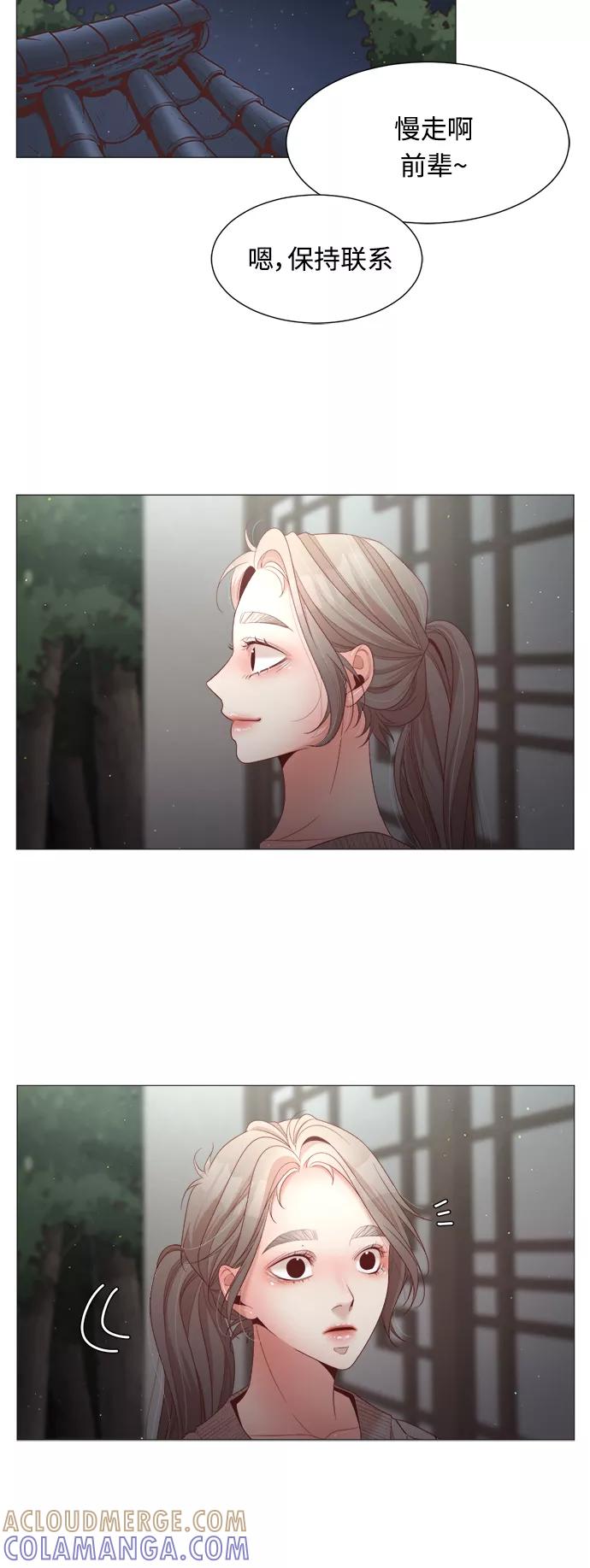 《牵牛和仙女》第93话 第31页