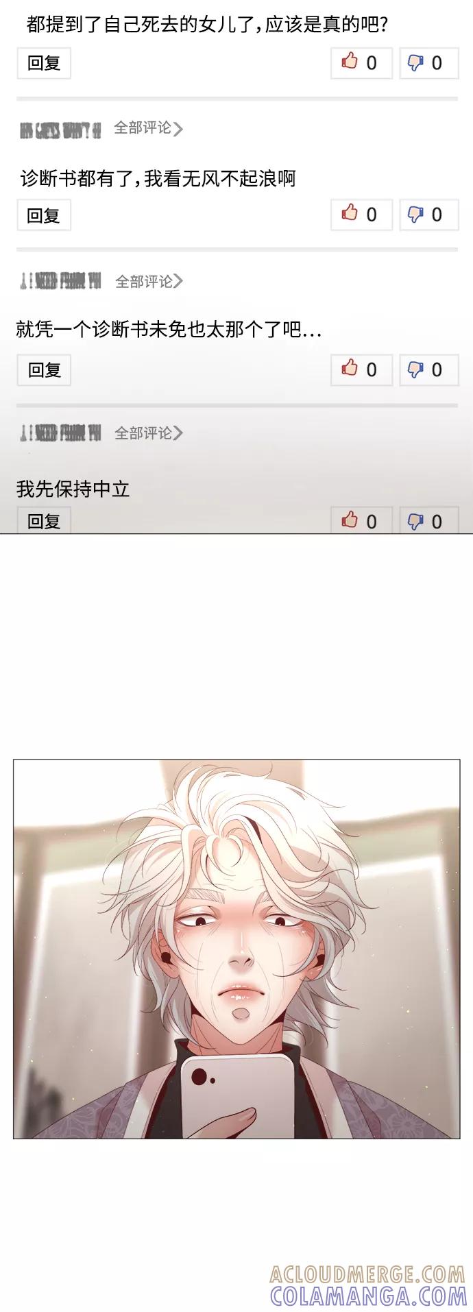 《牵牛和仙女》第93话 第16页