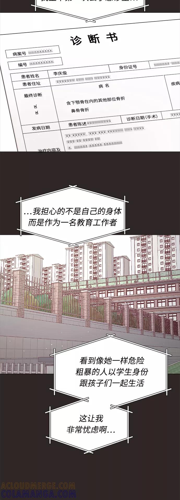 《牵牛和仙女》第93话 第13页