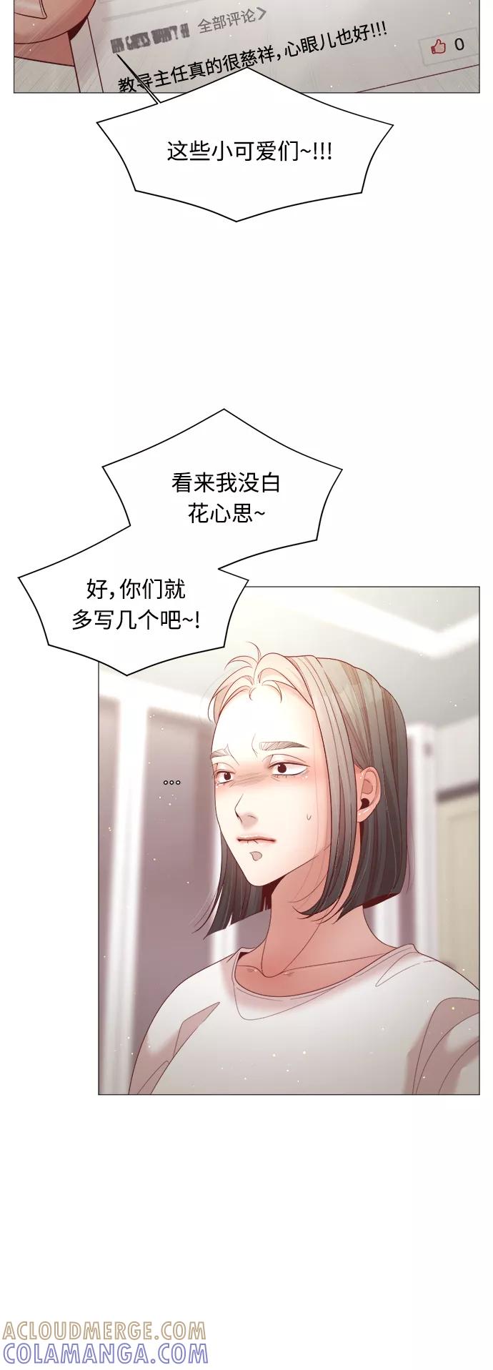 《牵牛和仙女》第93话 第25页