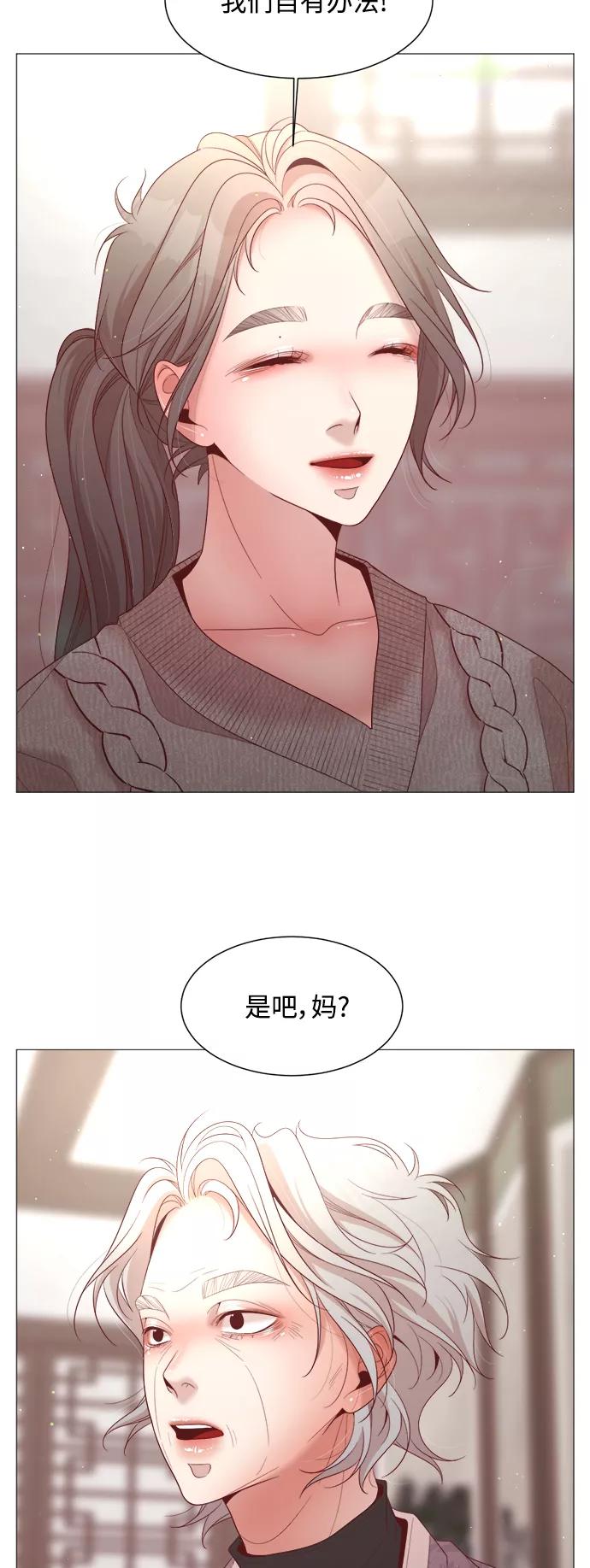 《牵牛和仙女》第93话 第29页