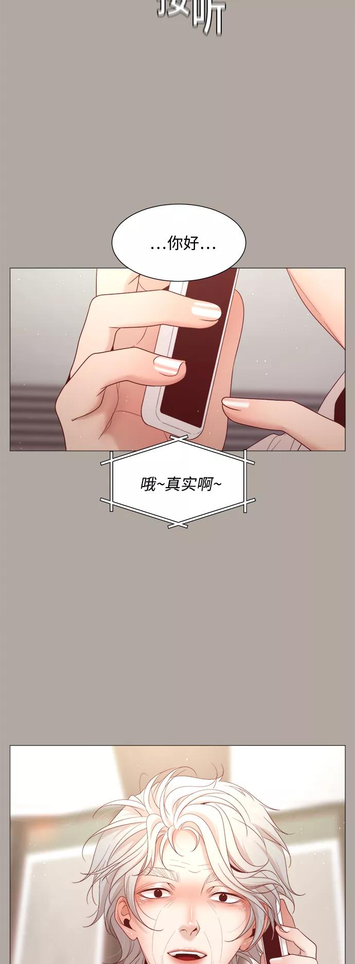 《牵牛和仙女》第93话 第42页