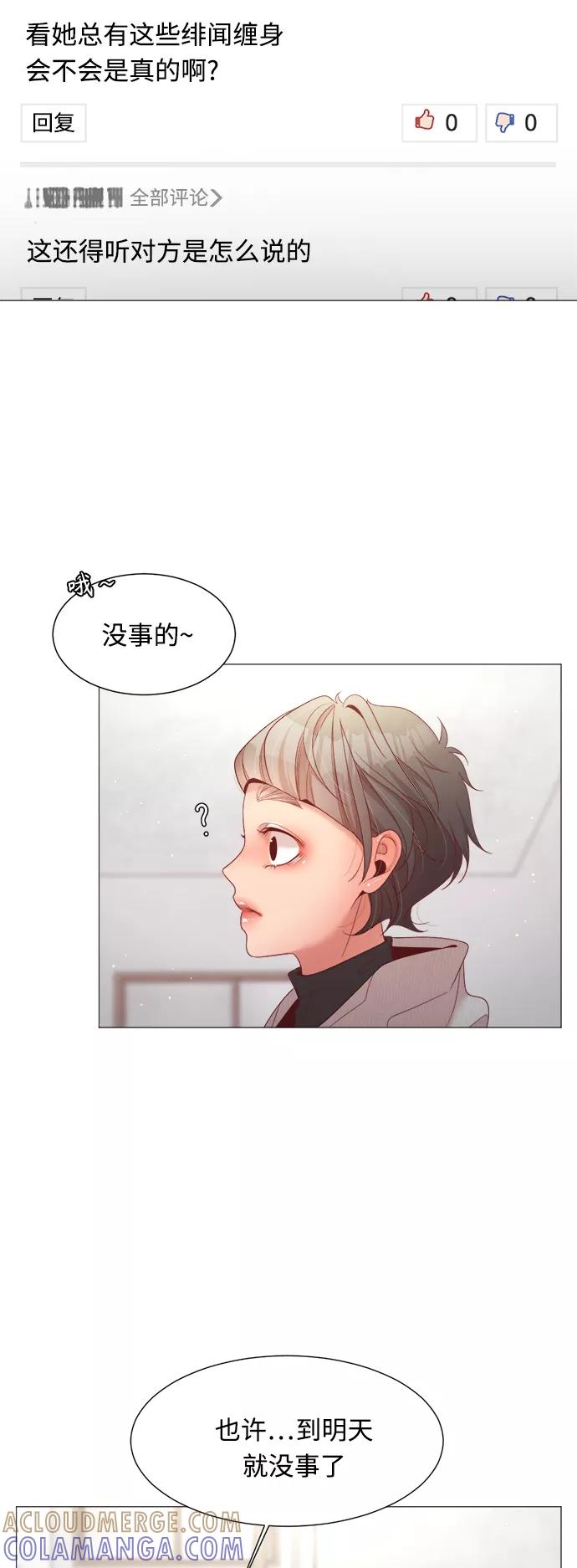 《牵牛和仙女》第93话 第40页