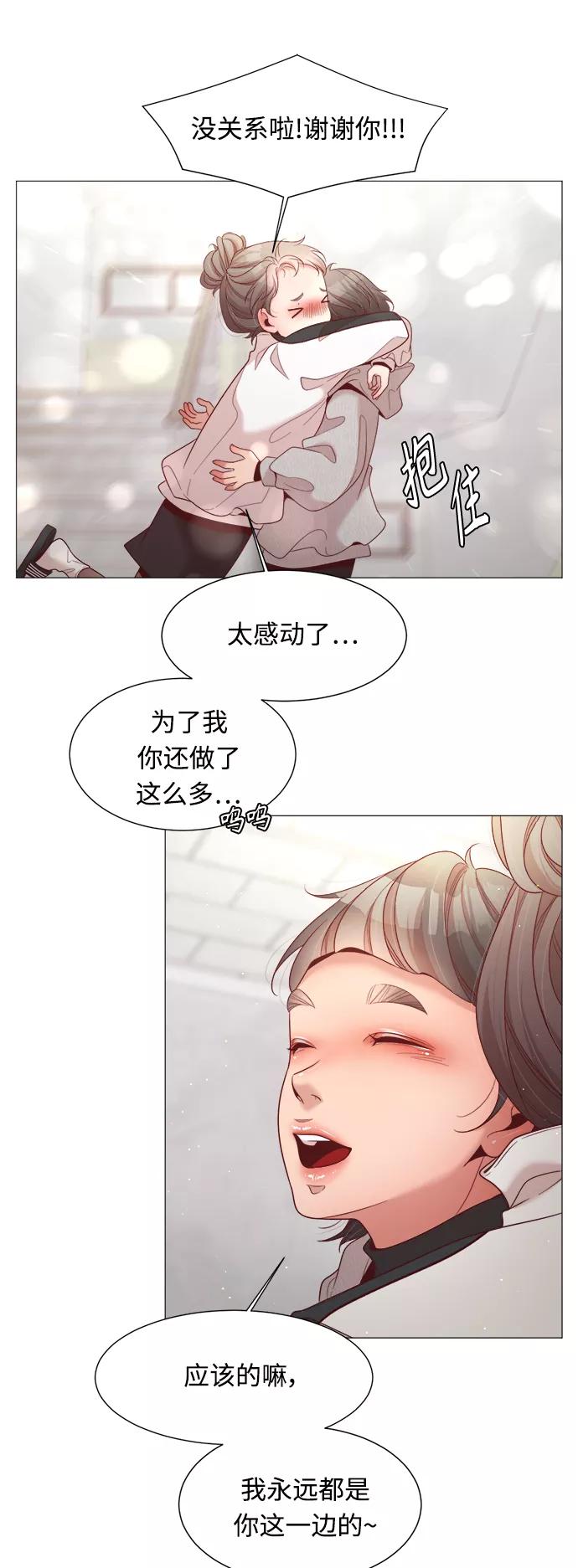 《牵牛和仙女》第93话 第38页