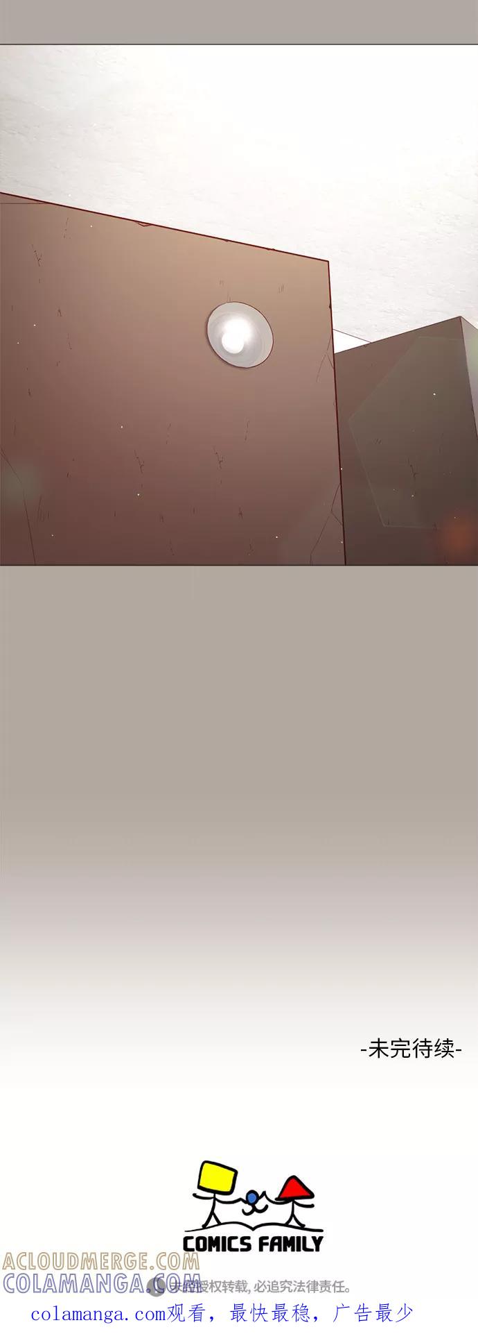 《牵牛和仙女》第93话 第46页