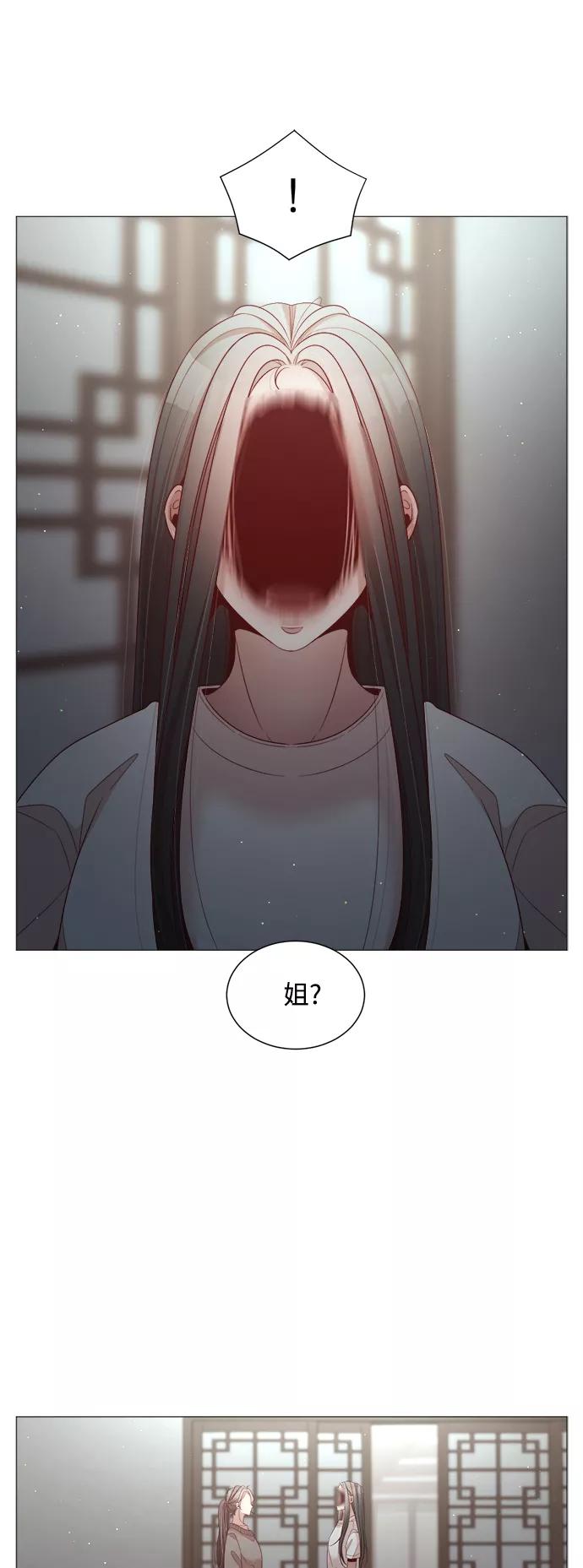 《牵牛和仙女》第93话 第32页