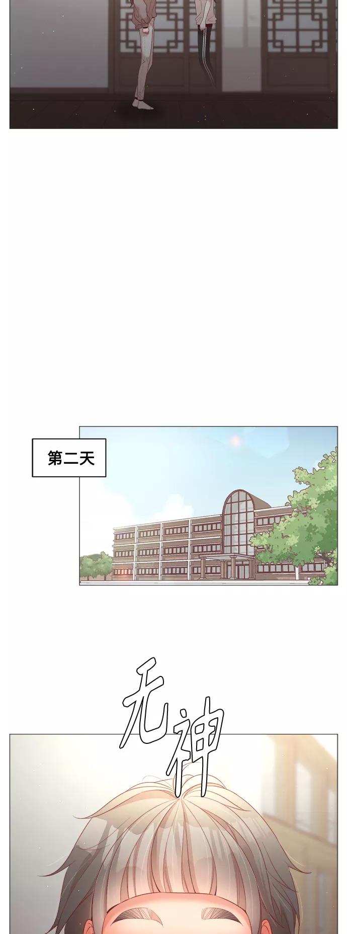 《牵牛和仙女》第93话 第33页
