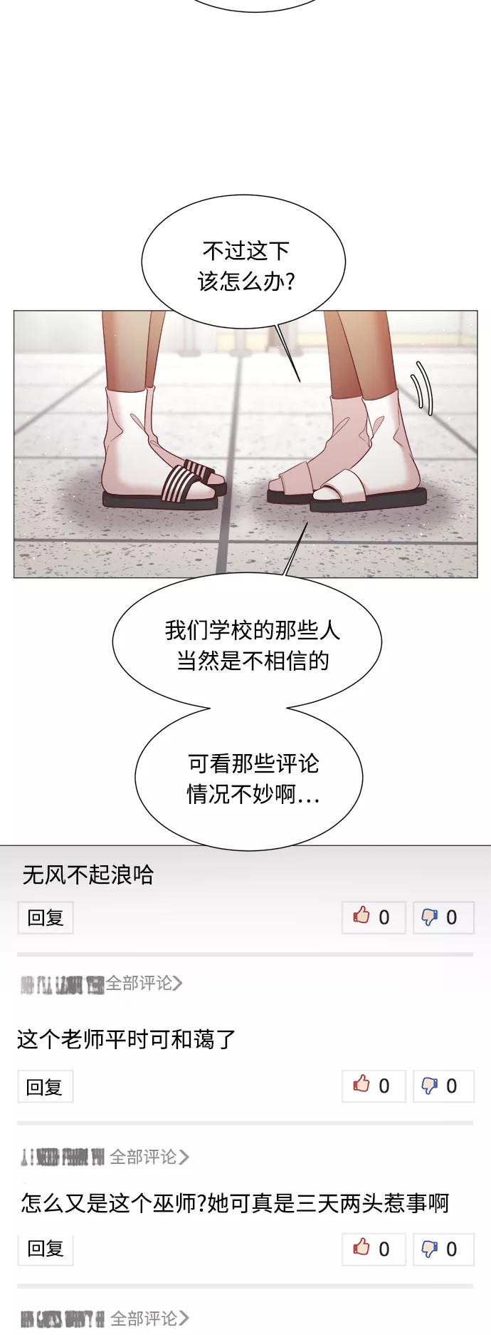 《牵牛和仙女》第93话 第39页