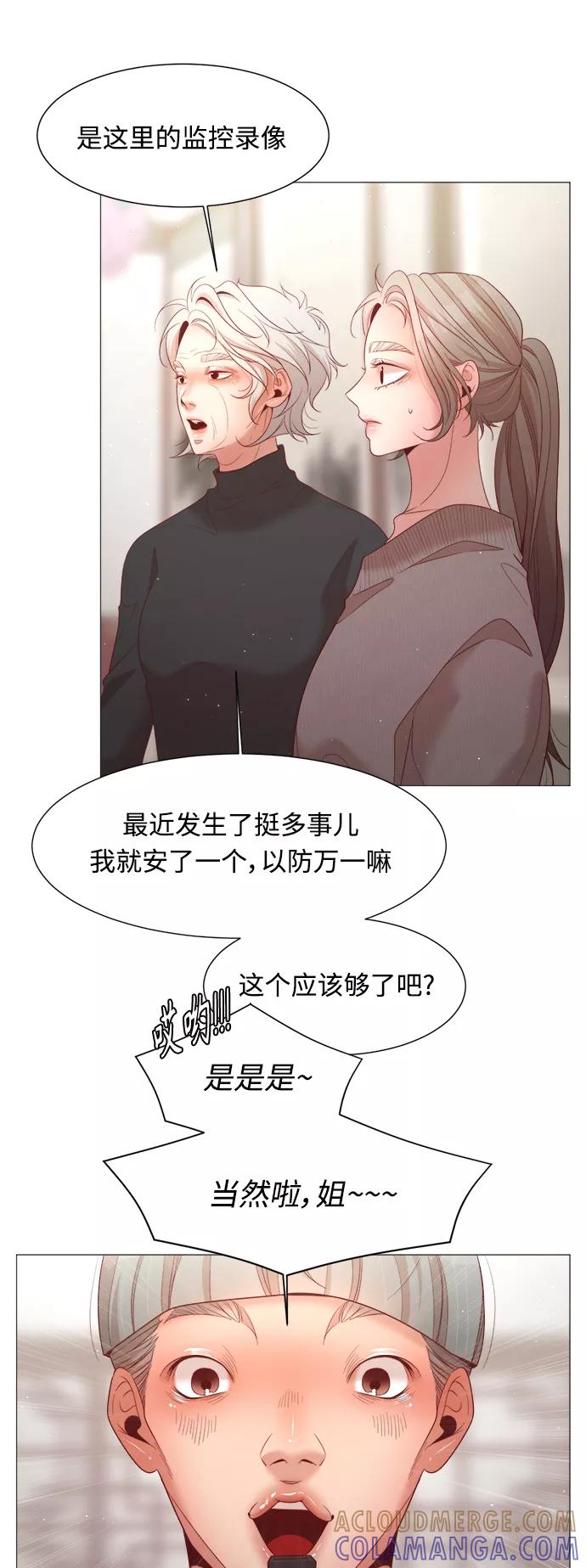 《牵牛和仙女》第94话 第10页