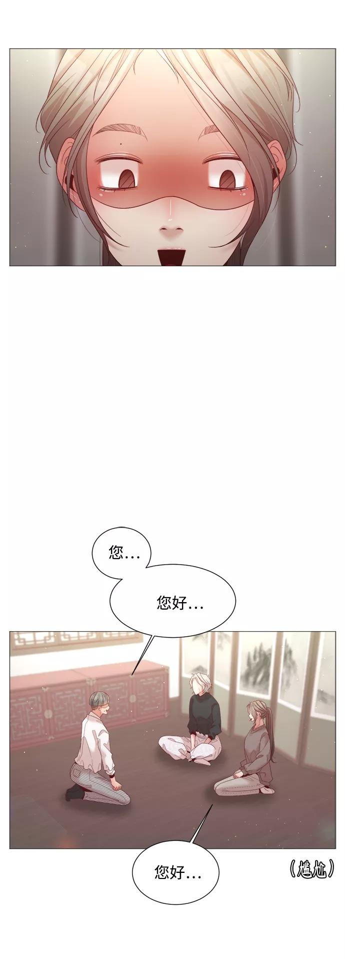 《牵牛和仙女》第94话 第3页