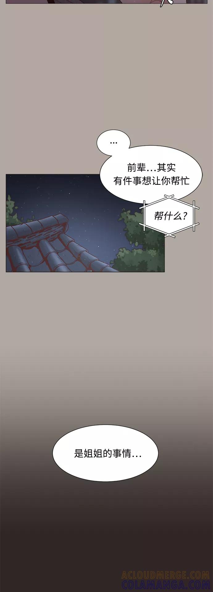 《牵牛和仙女》第94话 第37页