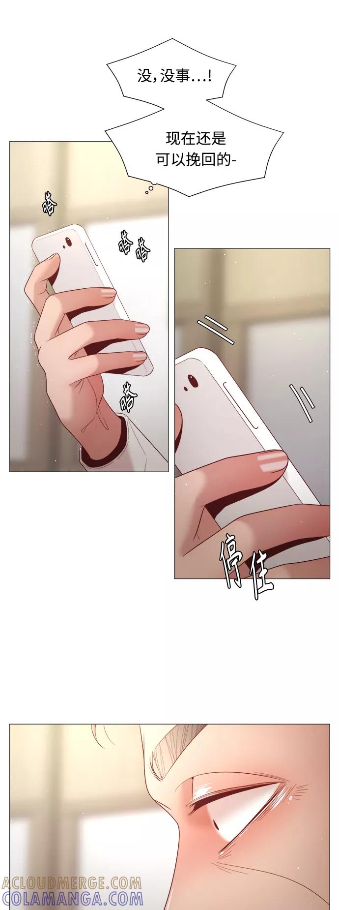 《牵牛和仙女》第94话 第22页