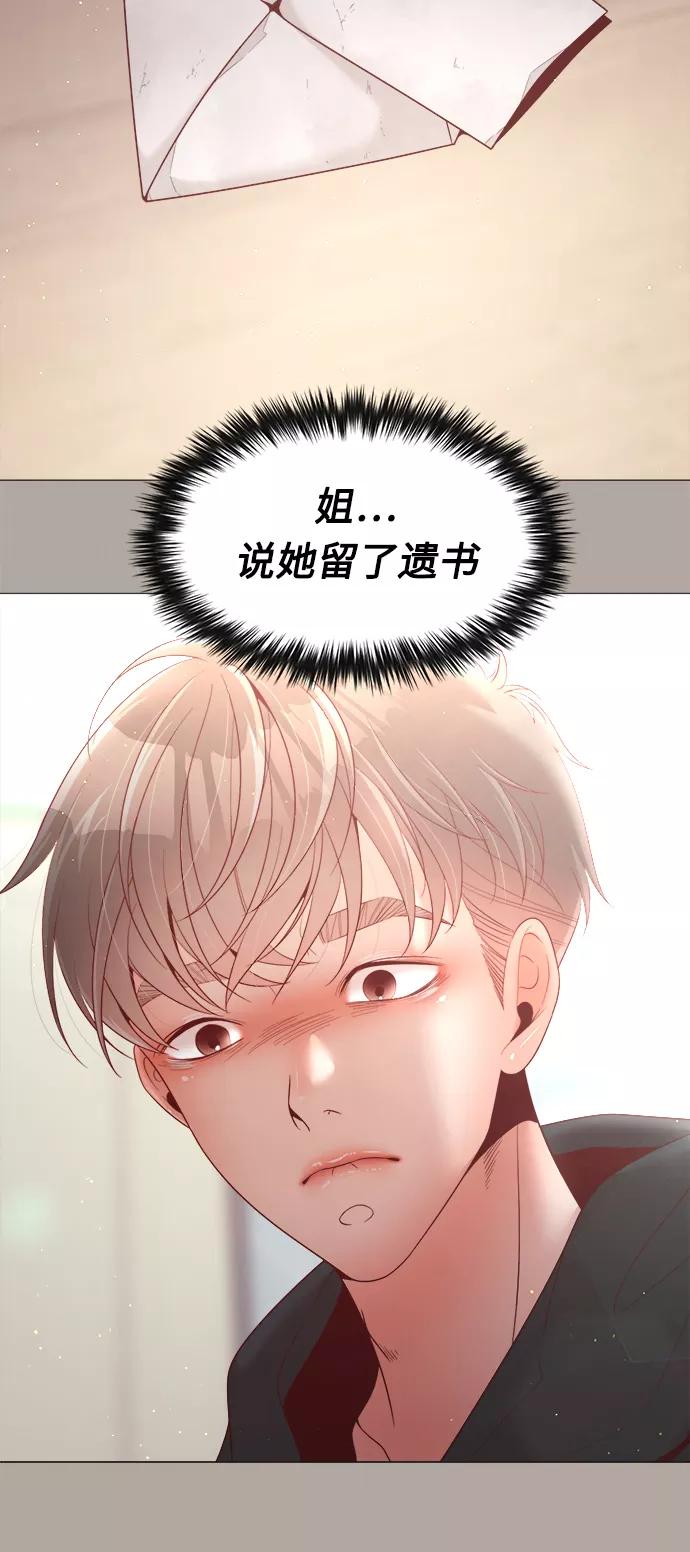 《牵牛和仙女》第94话 第45页