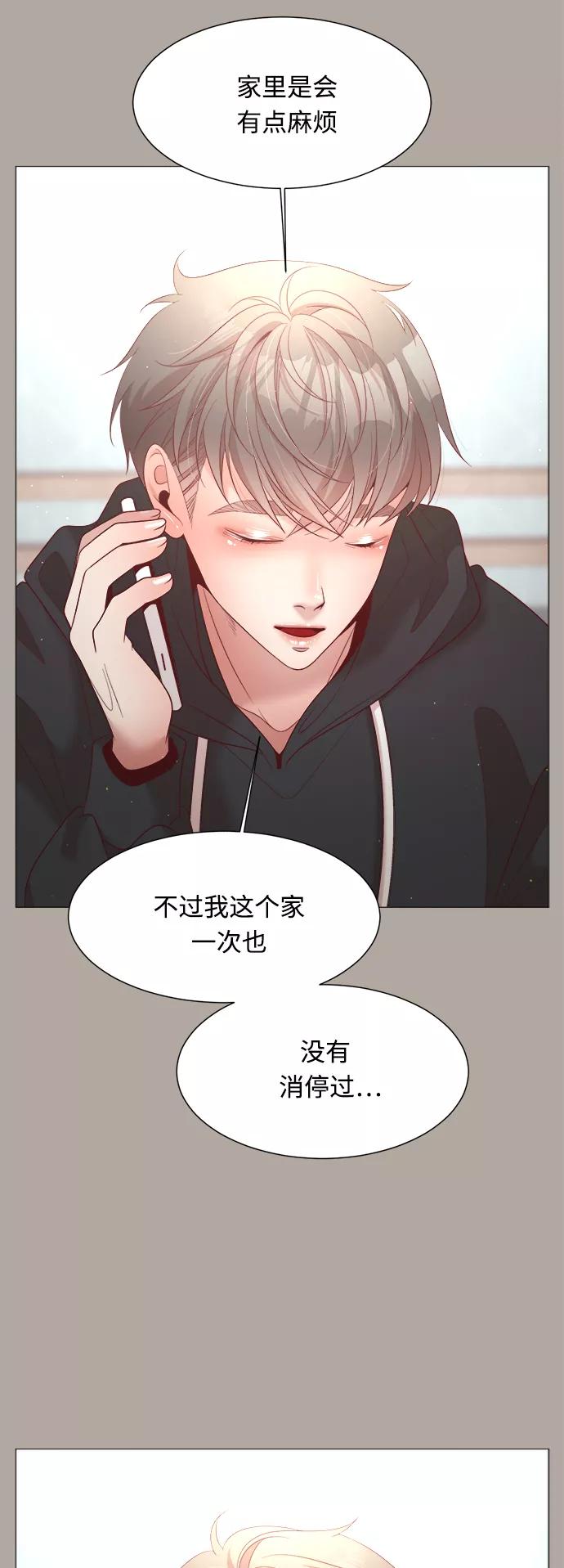 《牵牛和仙女》第94话 第35页