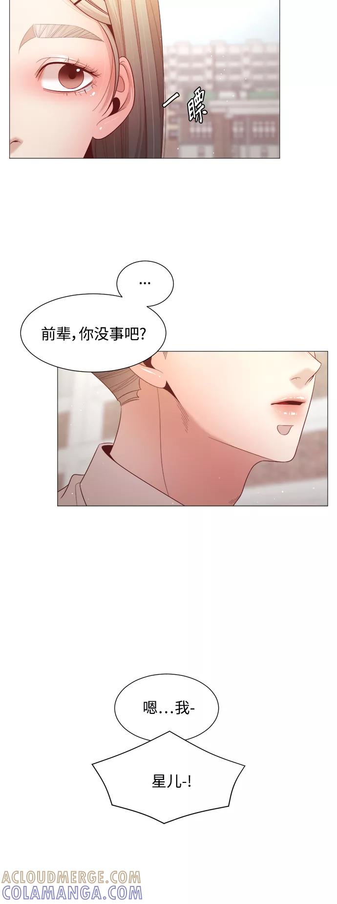 《牵牛和仙女》第94话 第25页