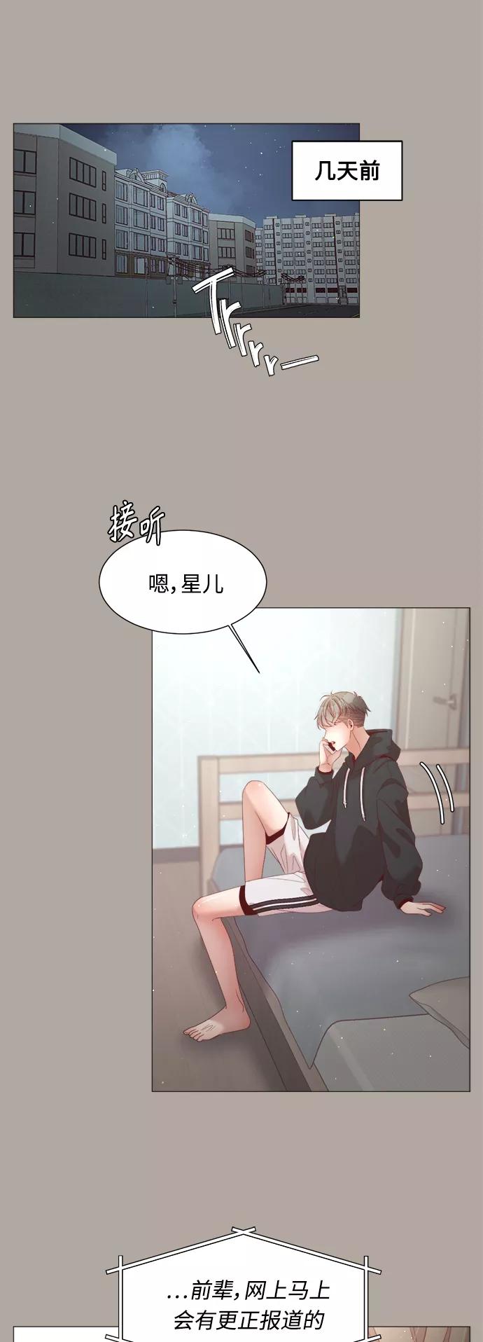 《牵牛和仙女》第94话 第32页