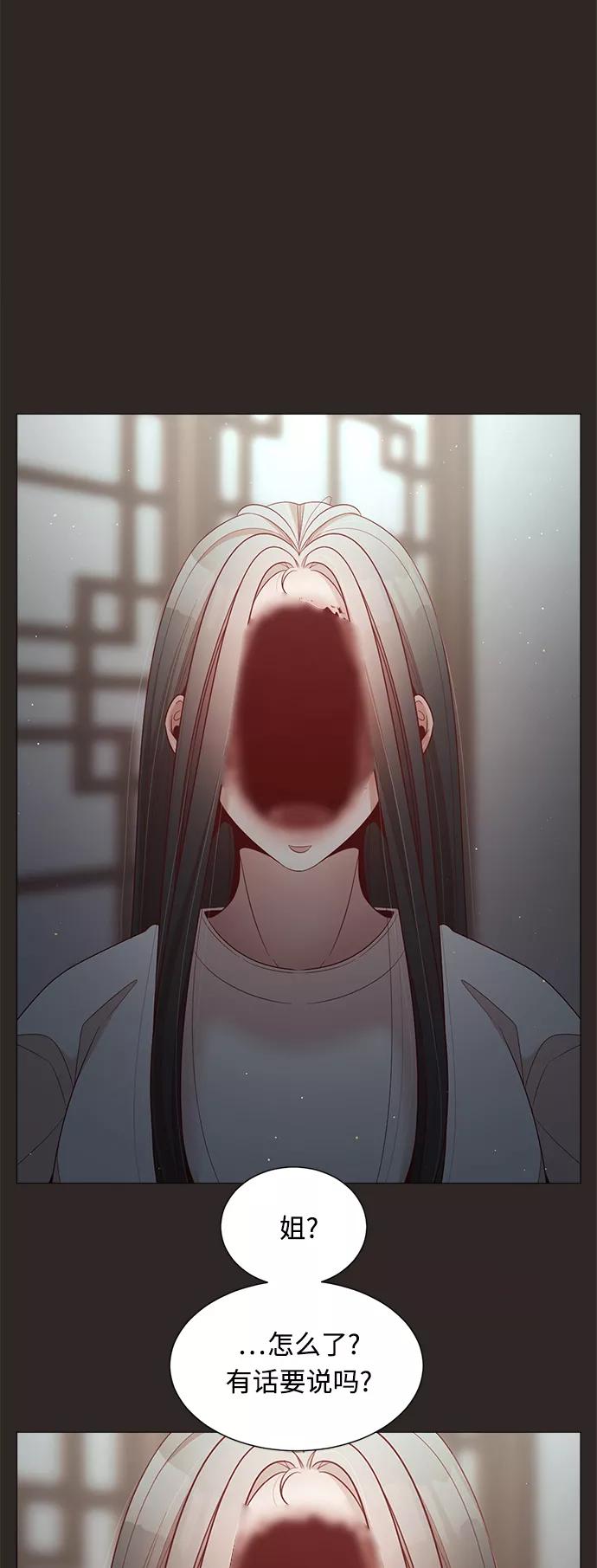 《牵牛和仙女》第94话 第39页
