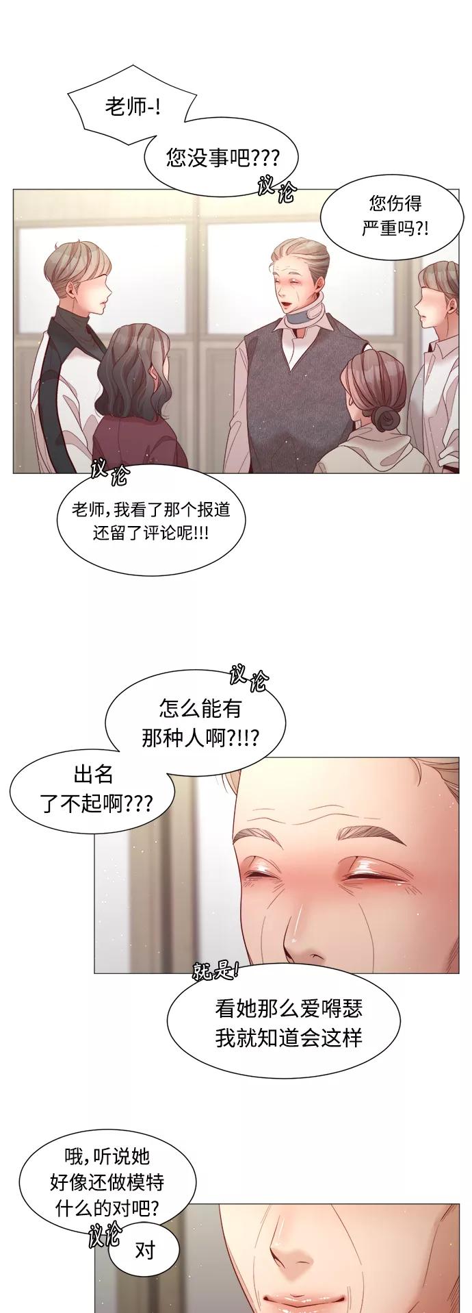 《牵牛和仙女》第94话 第14页