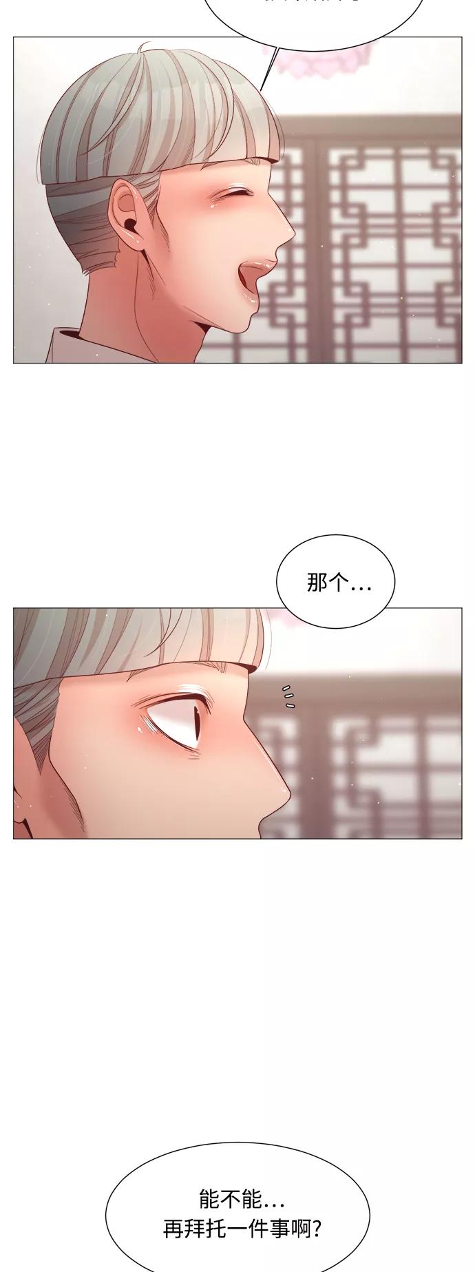 《牵牛和仙女》第94话 第12页