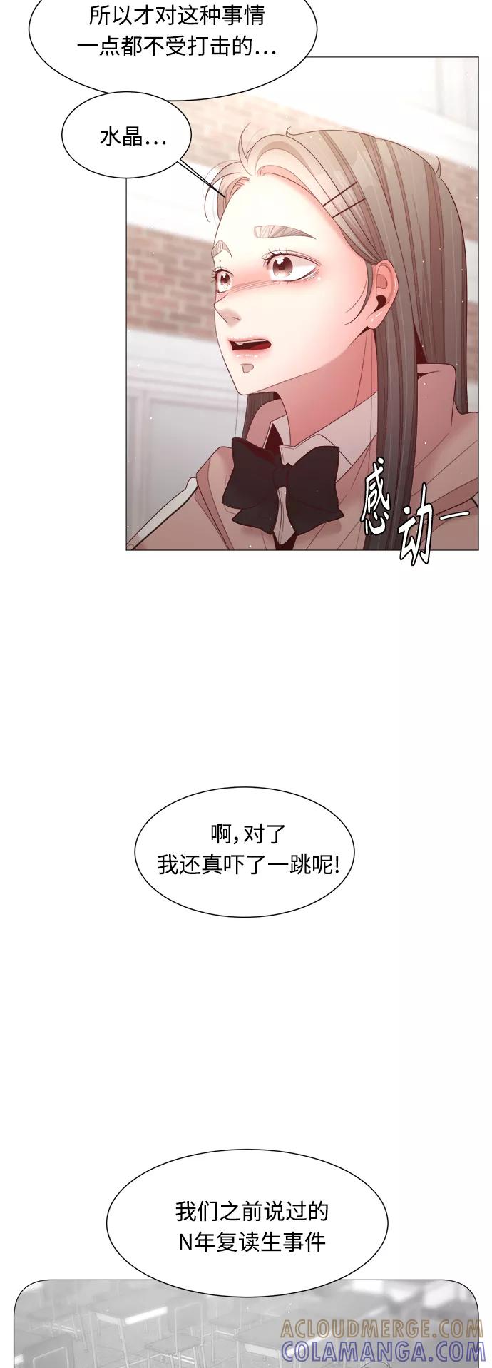 《牵牛和仙女》第94话 第28页