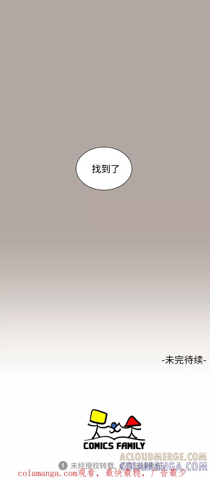 《牵牛和仙女》第94话 第46页