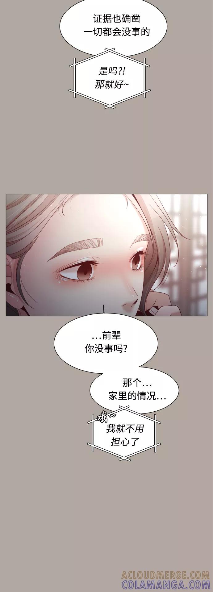 《牵牛和仙女》第94话 第34页
