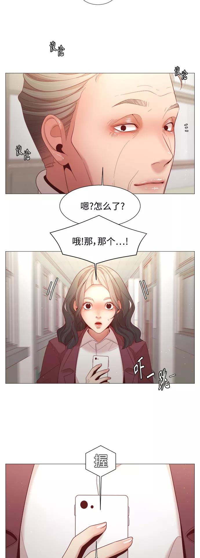 《牵牛和仙女》第94话 第17页