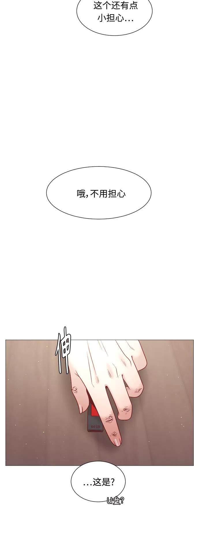 《牵牛和仙女》第94话 第9页