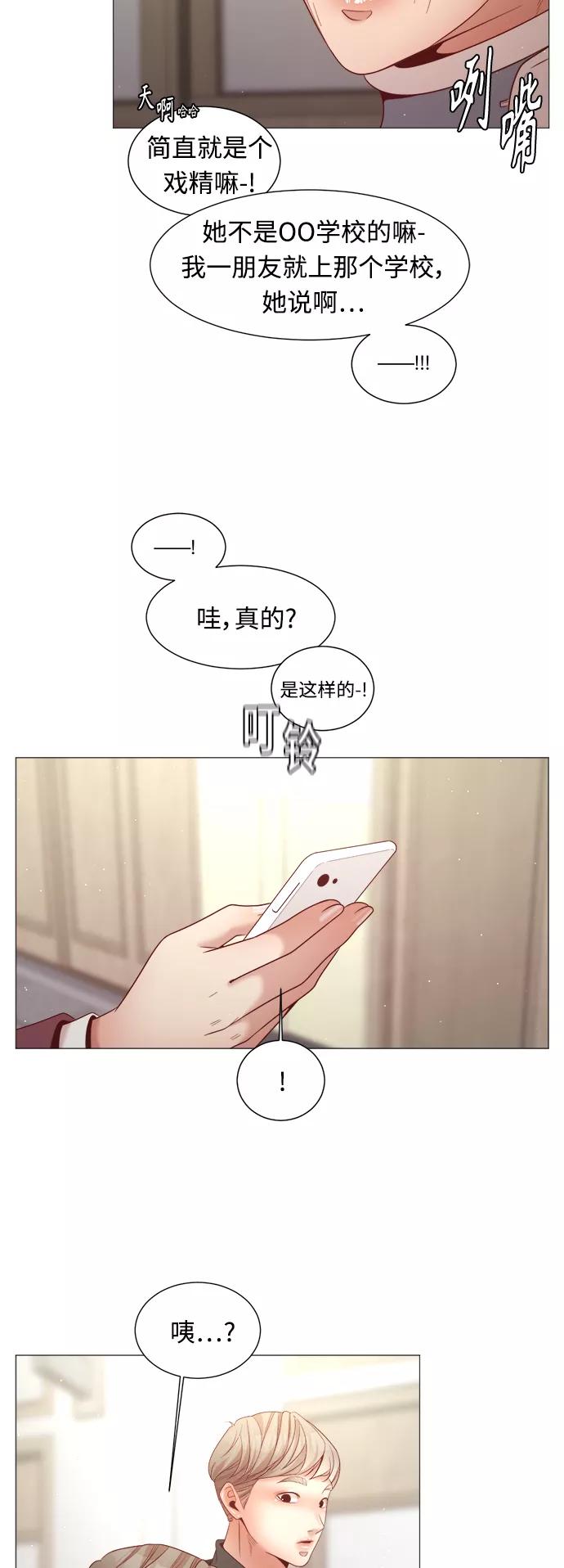 《牵牛和仙女》第94话 第15页