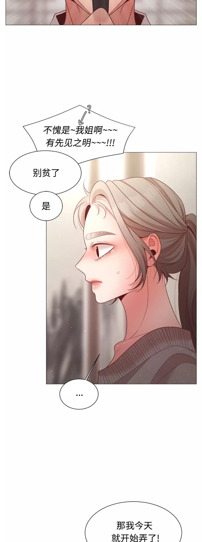 《牵牛和仙女》第94话 第11页