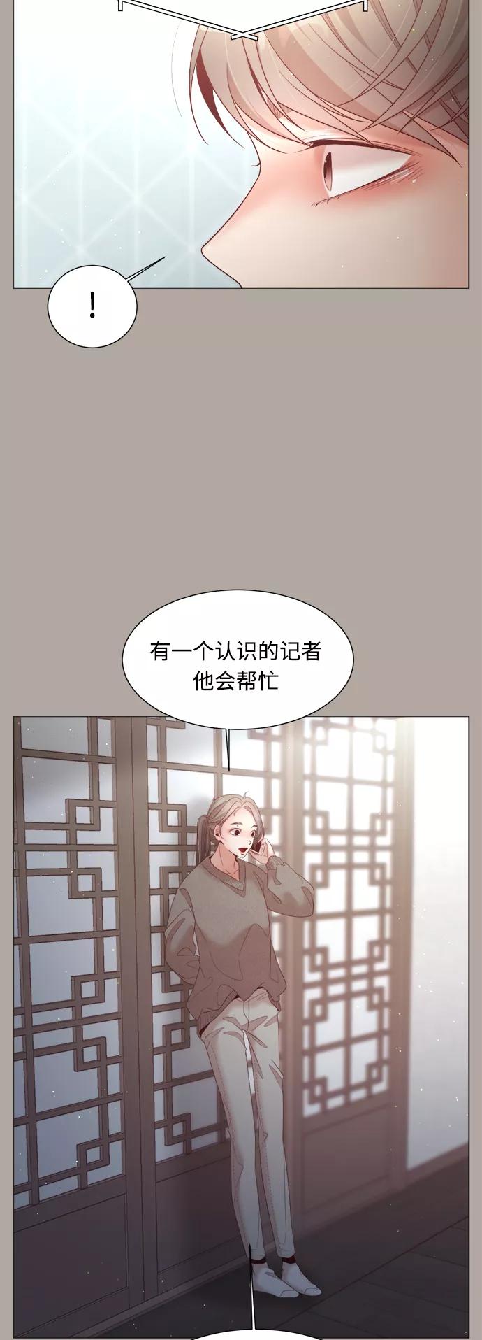 《牵牛和仙女》第94话 第33页
