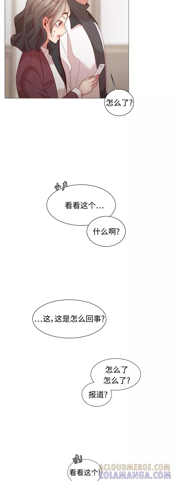 《牵牛和仙女》第94话 第16页