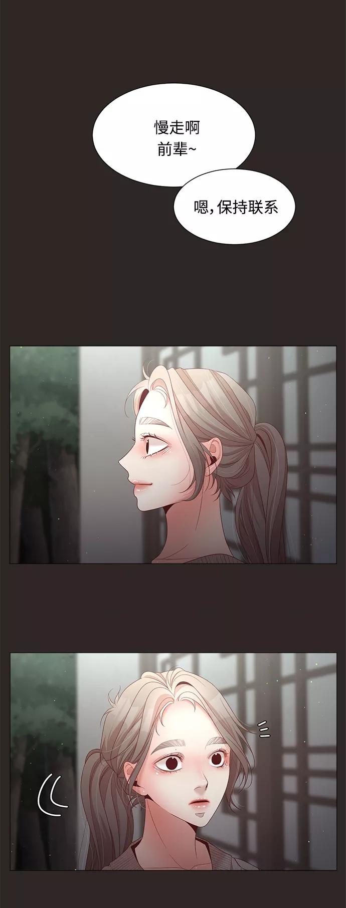 《牵牛和仙女》第94话 第38页