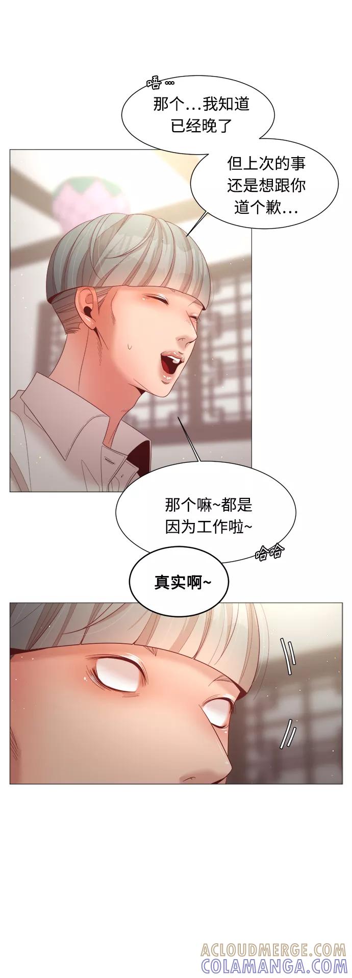 《牵牛和仙女》第94话 第4页