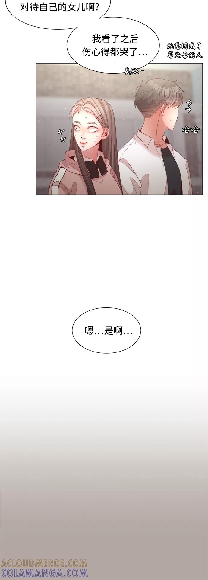 《牵牛和仙女》第94话 第31页