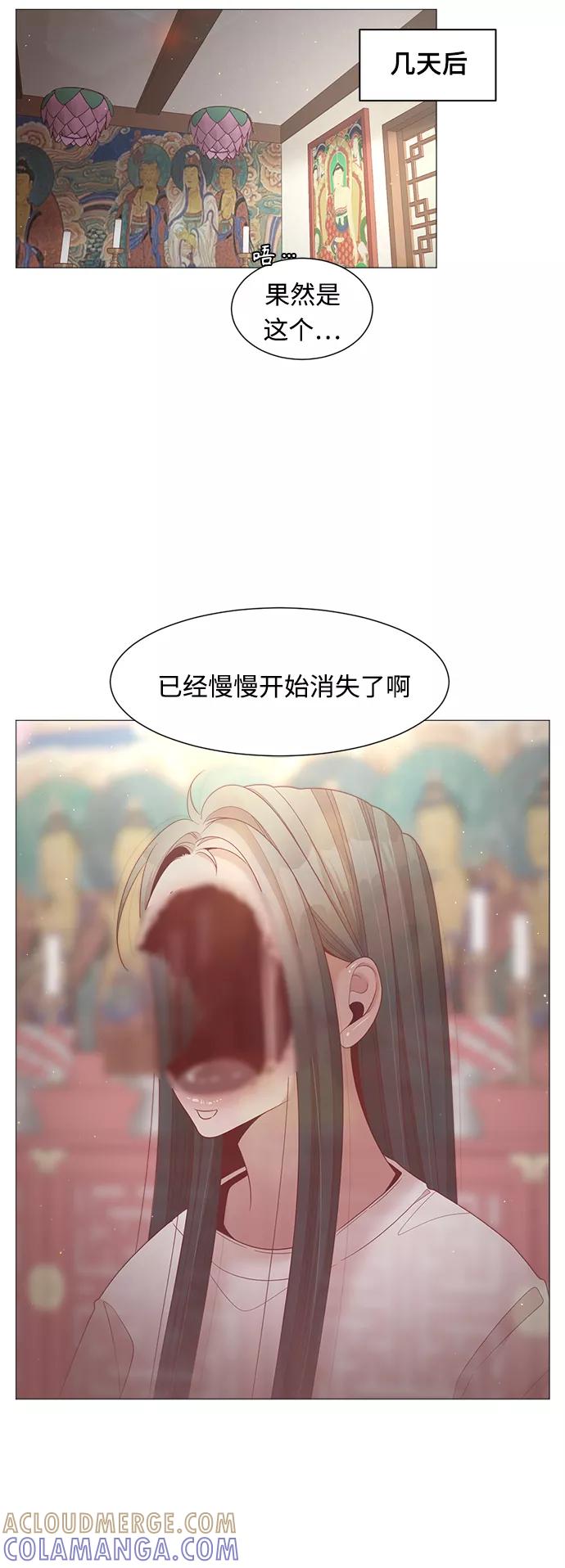 《牵牛和仙女》第95话 第25页