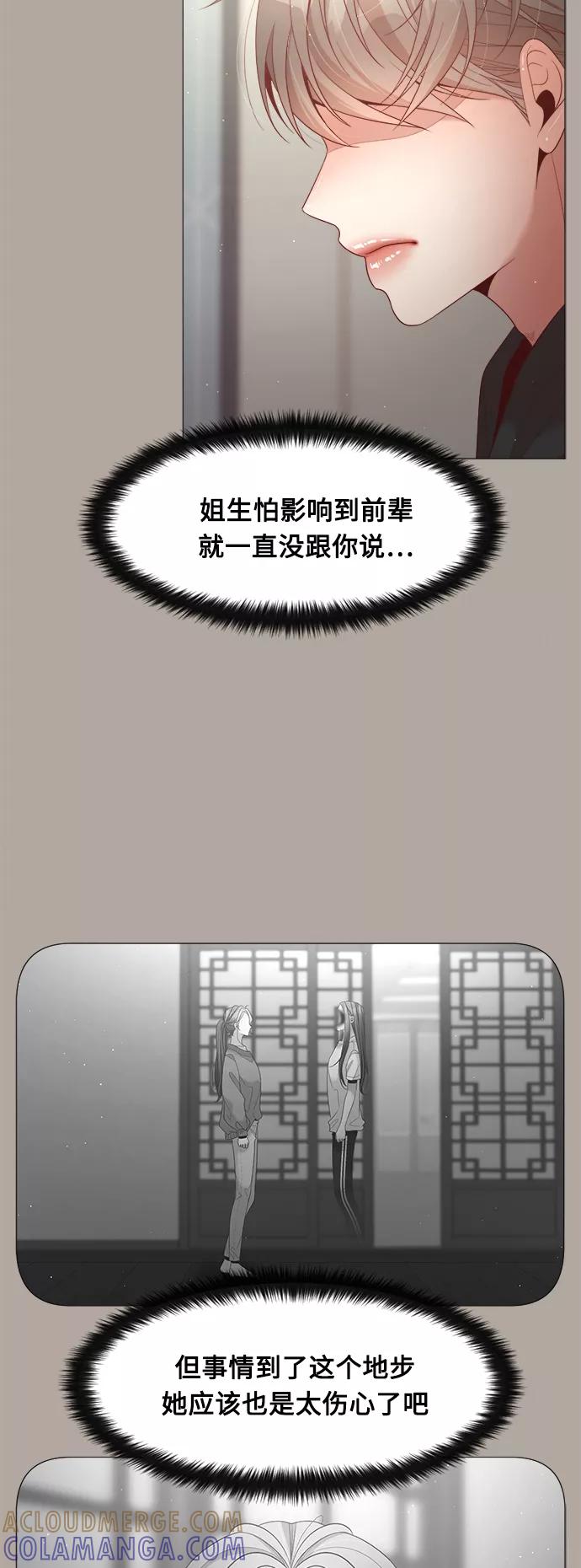 《牵牛和仙女》第95话 第4页