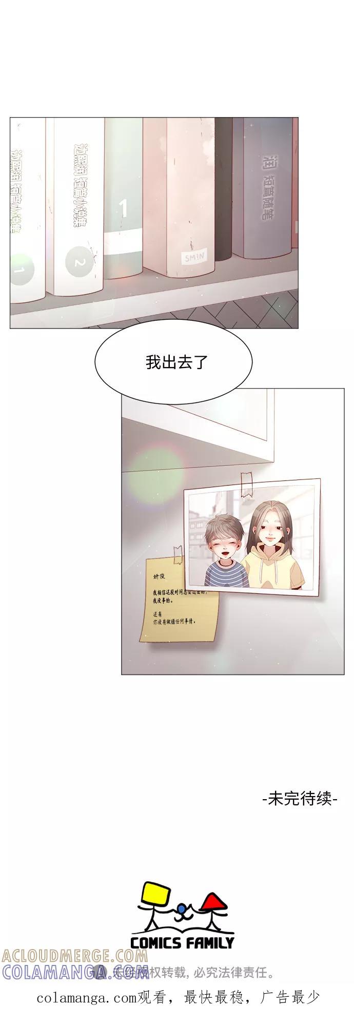 《牵牛和仙女》第95话 第49页