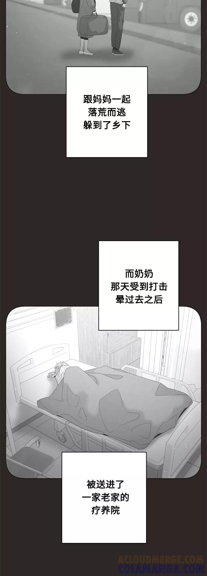 《牵牛和仙女》第95话 第19页