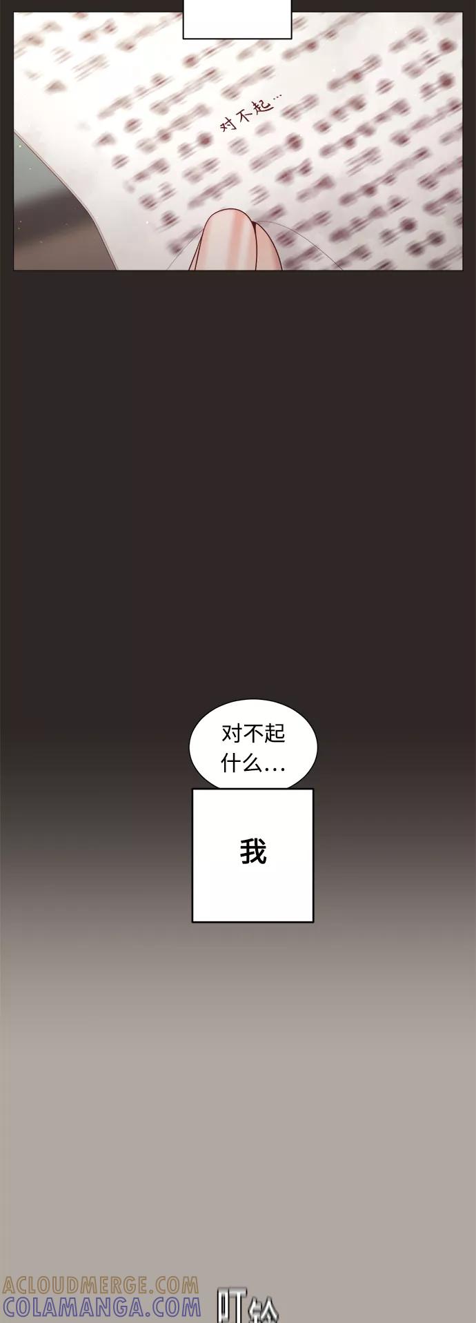 《牵牛和仙女》第95话 第10页