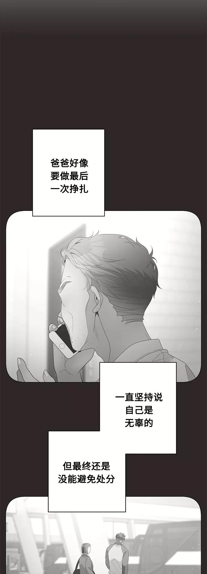 《牵牛和仙女》第95话 第18页