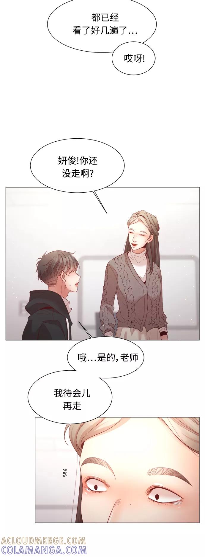 《牵牛和仙女》第95话 第34页