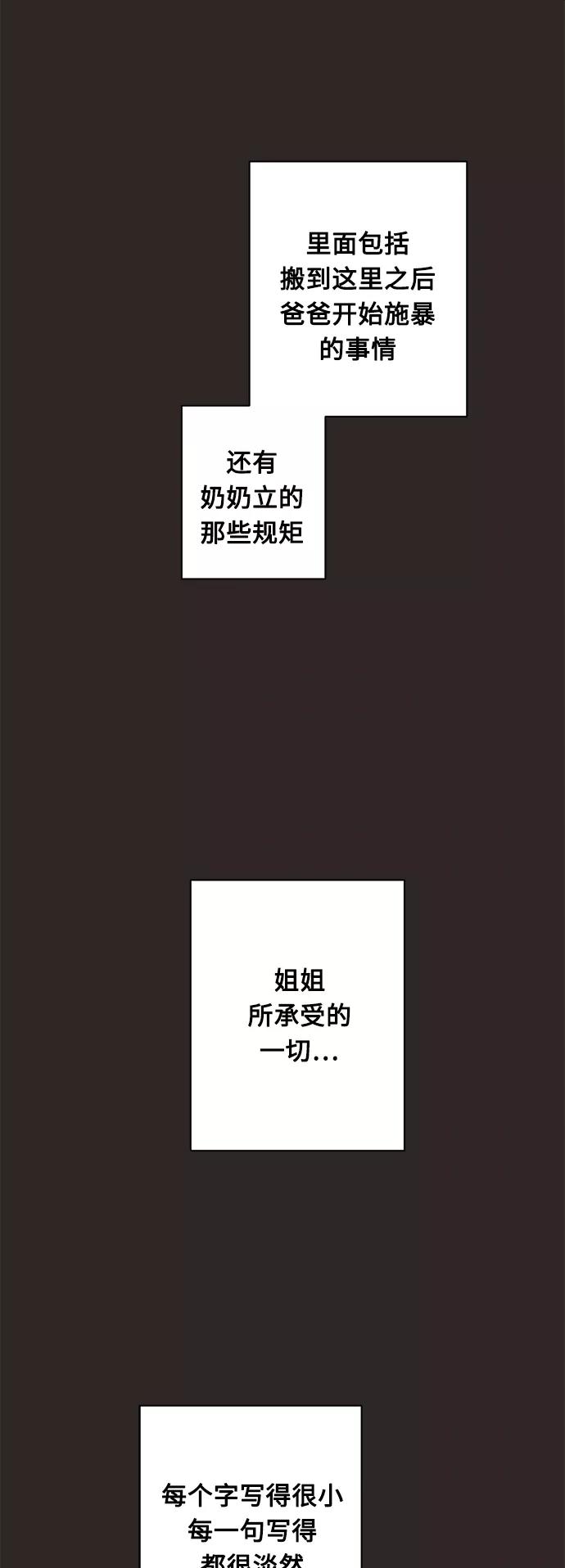 《牵牛和仙女》第95话 第8页