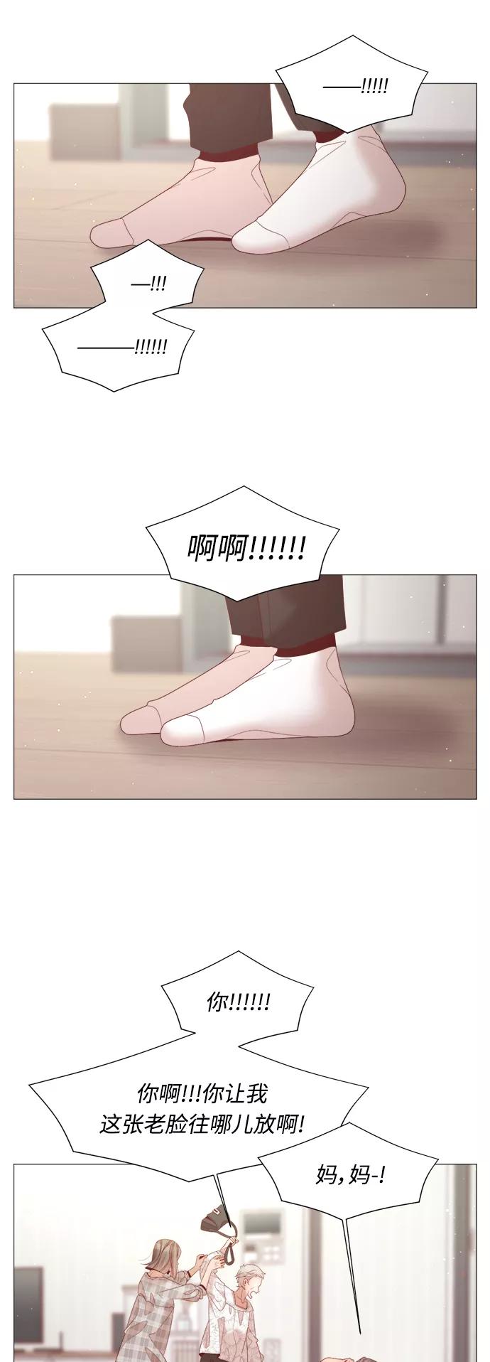 《牵牛和仙女》第95话 第14页
