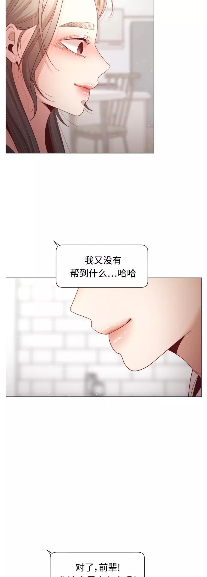 《牵牛和仙女》第95话 第23页