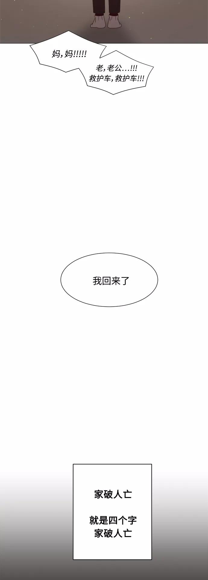 《牵牛和仙女》第95话 第17页