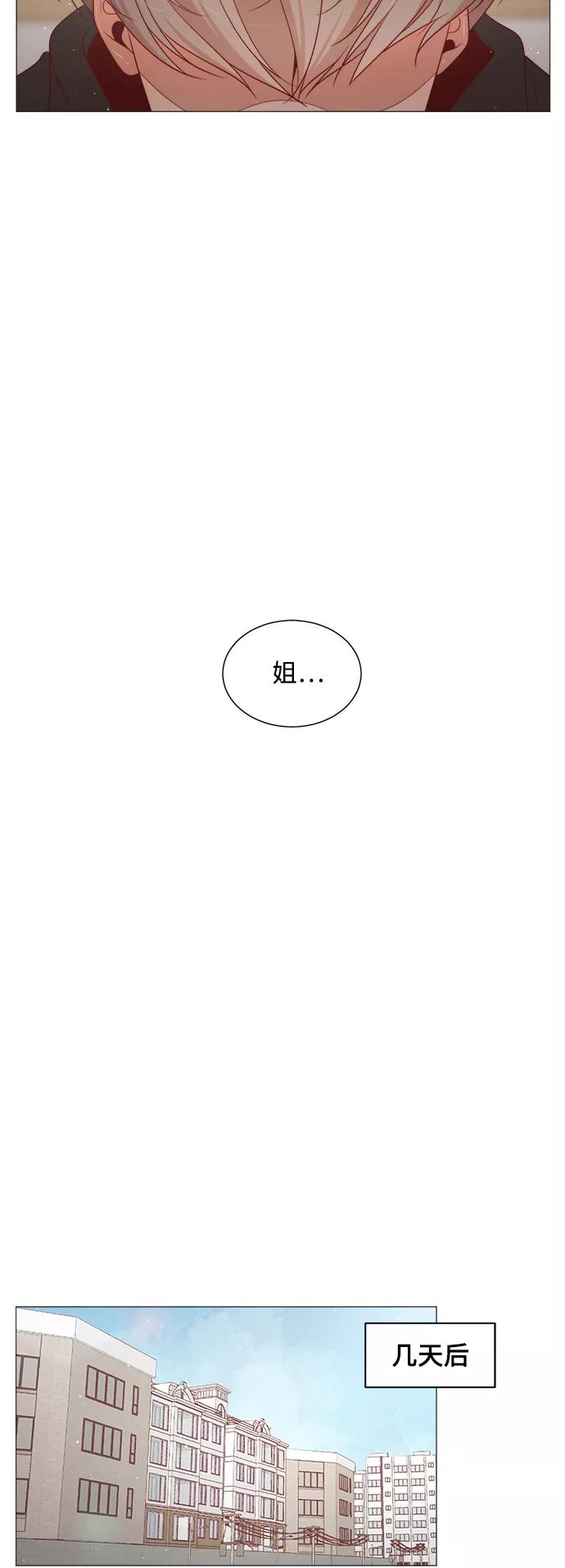 《牵牛和仙女》第95话 第45页