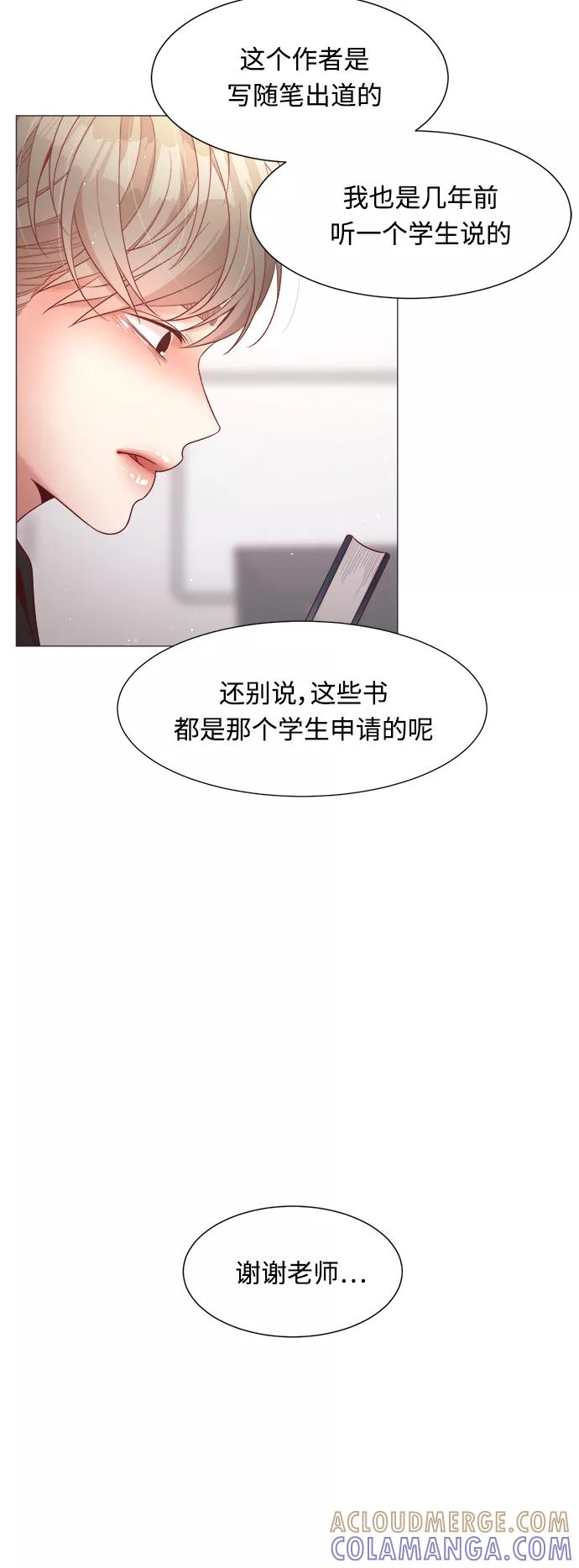《牵牛和仙女》第95话 第37页
