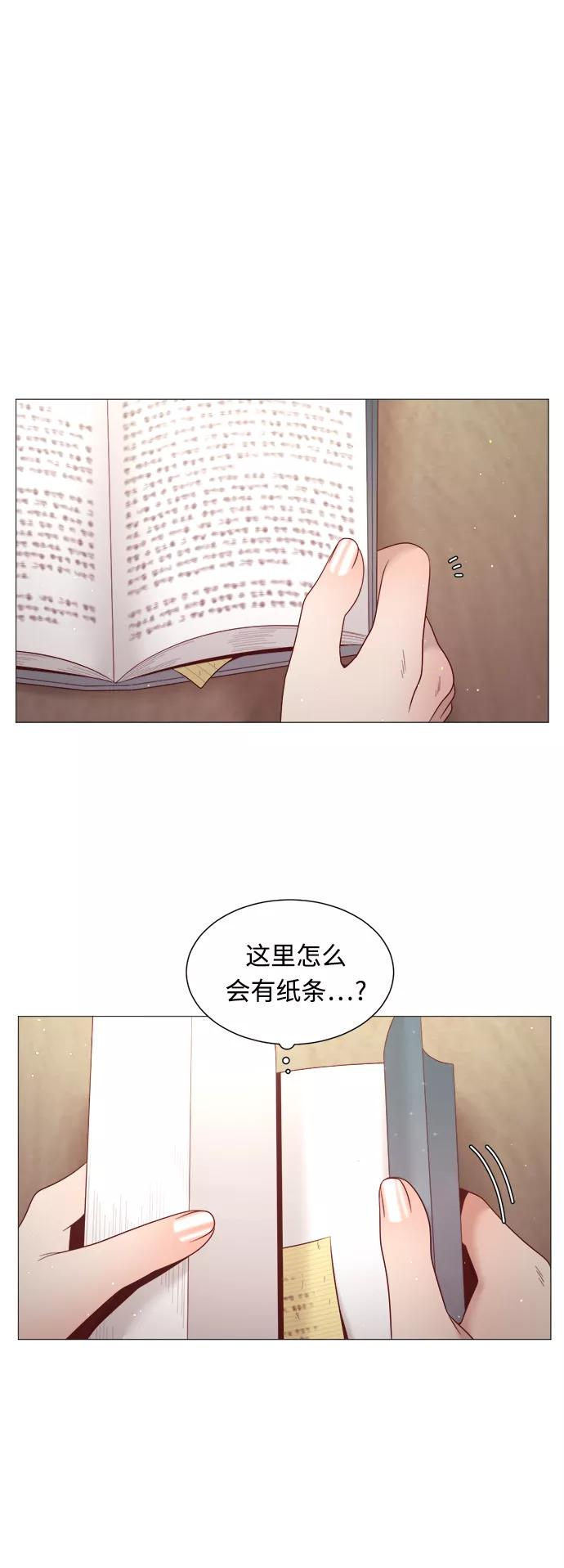 《牵牛和仙女》第95话 第41页