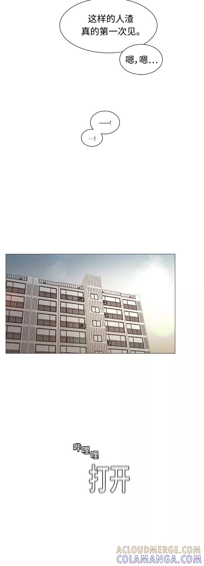 《牵牛和仙女》第95话 第13页